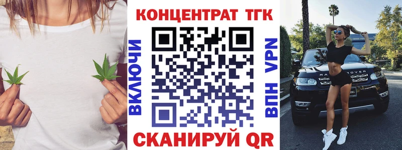 Купить где  Нижнекамск  ТГК концентрат 